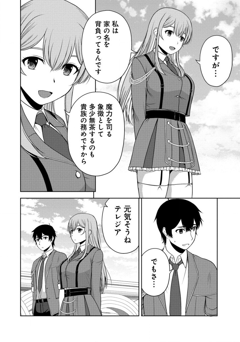 Sei Kishi desu ga, Takane no San Seijo no Dareka wo Yottaikioi de Daiteshimatta Ken ni tsuite - Chapter 3.2 - Page 1